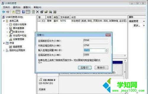 新买的电脑怎么分区？给新win10电脑分区的方法