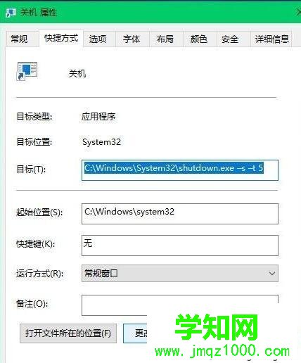 windows10系统桌面如何添加快速关机键 windows10系统桌面如何添加快速关机键