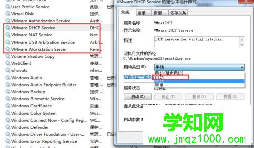 win7系统下VMware Workstation虚拟机不能联网怎么办