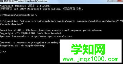 输入命令 cd junction 