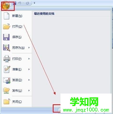 win8系统下修改word格式刷快捷键的方法