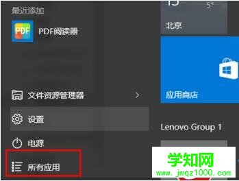 win10系统删除windows凭证的步骤1