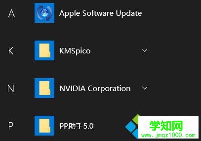 win10开始菜单文件夹删除不了的解决步骤5