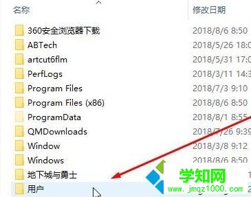 win10系统下Users文件夹在哪里以及如何打开Users文件夹