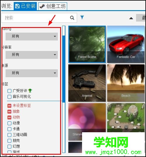 win7如何使用steam动态桌面