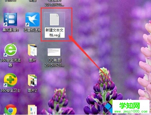 在win10系统右键菜单中增加“新建公文包”选项的步骤3