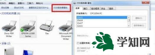 Win7系统添加7寸照片的详细步骤