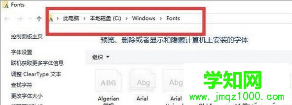 显示的字体