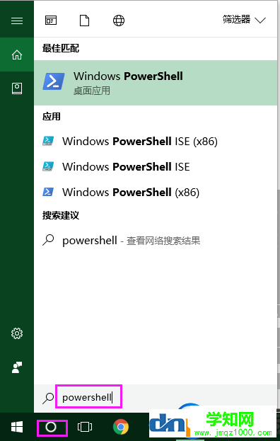 重置win10内置应用的方法