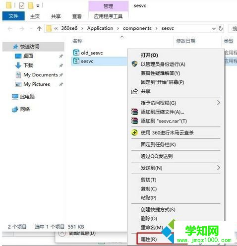 电脑开机会弹出热点资讯怎么关闭