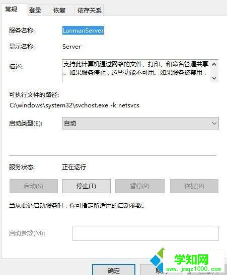 win10系统无法加入家庭组是怎么回事