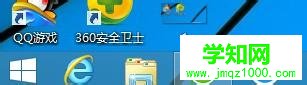点击任务栏