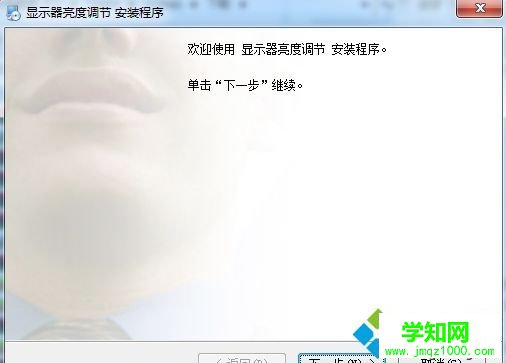 win10安装显示器亮度调节软件的方法 win10安装显示器亮度调节软件的方法