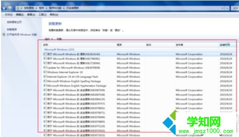 win7系统将ie浏览器还原成之前版本的方法