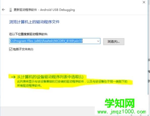 安卓手机连接win10电脑无法显示手机图标怎么办