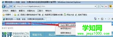 win7系统如何在线检测电脑配置