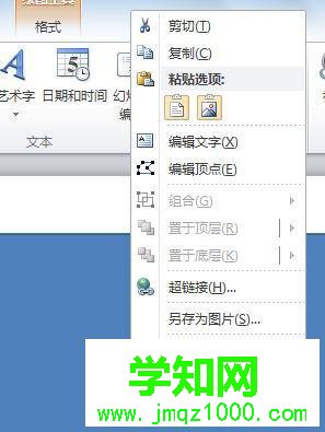 win10系统下ppt2010如何设置图片透明度 win10系统下ppt2010如何设置图片透明度