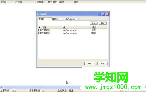 windows10系统如何使用火绒剑软件“过滤”功能 windows10系统如何使用火绒剑软件“过滤”功能