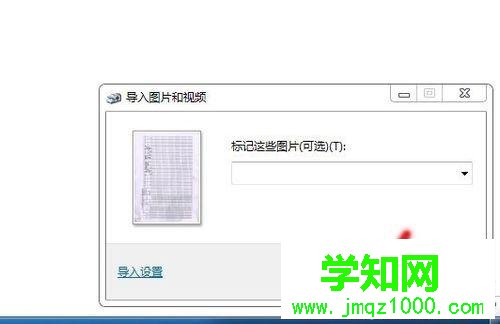 打印机扫描功能怎么用？教你用打印机扫描功能的方法