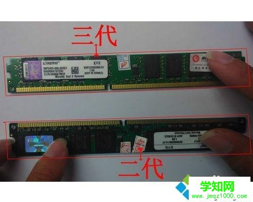 教你区分DDR1 DDR2 DDR3内存条的方法
