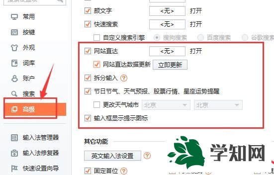 Win10系统搜狗弹窗广告怎么去掉?