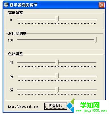 win10安装显示器亮度调节软件的方法 win10安装显示器亮度调节软件的方法
