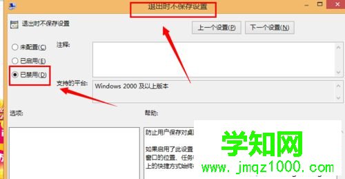 点击已禁用