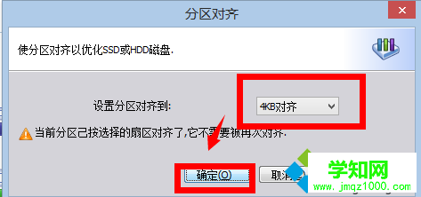 点击确定