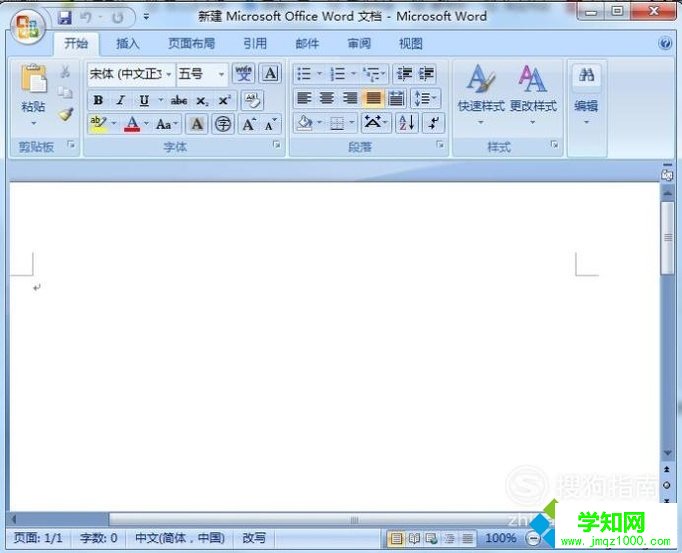 win10系统怎样设置word表格的高度和宽度