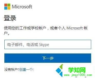 如何更改windows10账户绑定邮箱