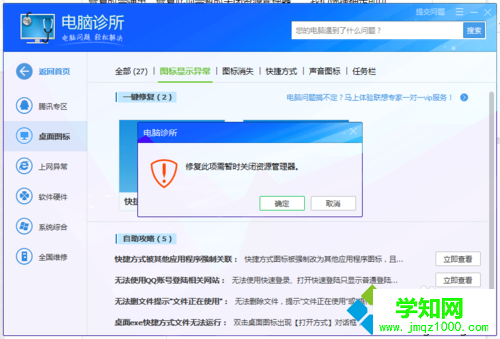 win10系统桌面图标有白色方框的解决步骤4.1