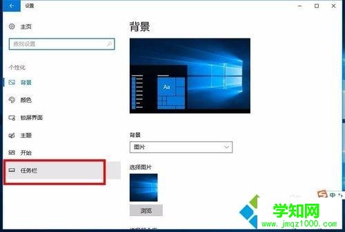 在Win10桌面添加备忘录记录资料的方法 在Win10桌面添加备忘录记录资料的方法