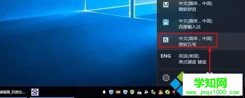 Windows10系统添加五笔输入法的两种方法 Windows10系统添加五笔输入法的两种方法