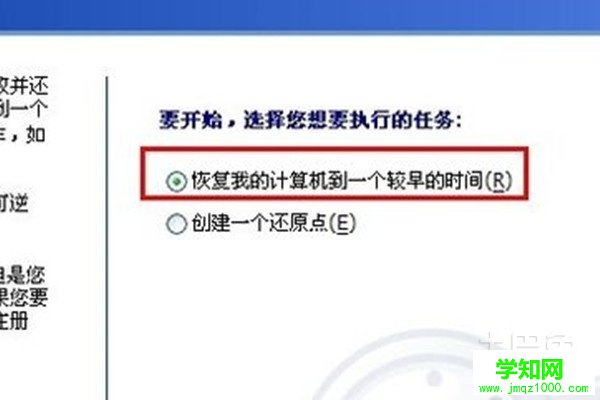 电脑怎么还原系统