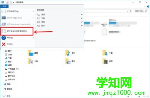Windows10桌面上的图片不显示缩略图的解决步骤4 Windows10桌面上的图片不显示缩略图的解决步骤4