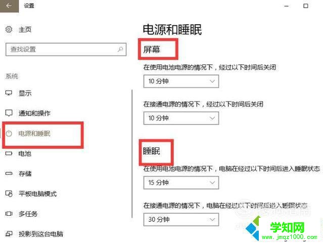 windows10系统下如何设置电源选项 windows10系统下如何设置电源选项