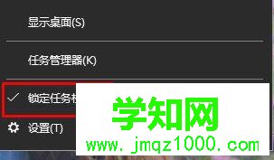 Windows10系统添加显示桌面快捷按钮的步骤3
