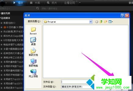 win10系统amr文件怎么打开?win10系统打开amr文件的方法 win10系统amr文件怎么打开?win10系统打开amr文件的方法