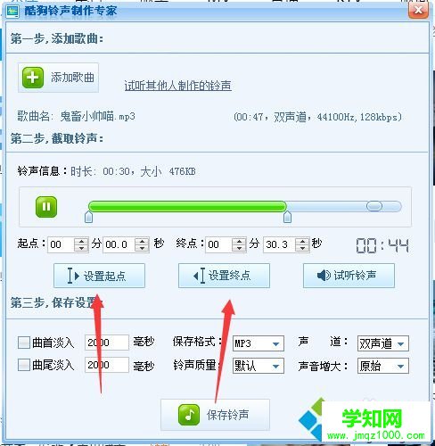 win10系统下使用酷狗音乐剪切音乐的步骤5
