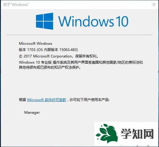 判断w10是纯净安装还是在线升级的方法