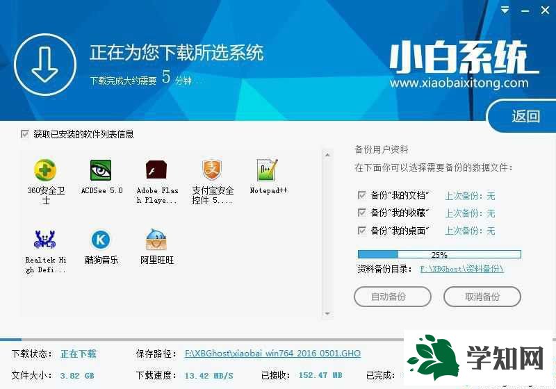 小白重装系统怎么用|小白系统重装图文教程 小白重装系统怎么用|小白系统重装图文教程