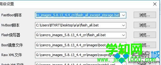 Win10系统使用MiFlash提示“系统找不到指定的文件”如何解决 Win10系统使用MiFlash提示“系统找不到指定的文件”如何解决