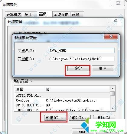 win10安装jdk和配置环境变量的方法 win10安装jdk和配置环境变量的方法