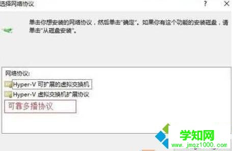 Win10系统下QQ能上网页却无法打开问题的解决方案二步骤5 Win10系统下QQ能上网页却无法打开问题的解决方案二步骤5