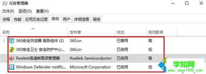 windows10任务管理器闪退如何修复