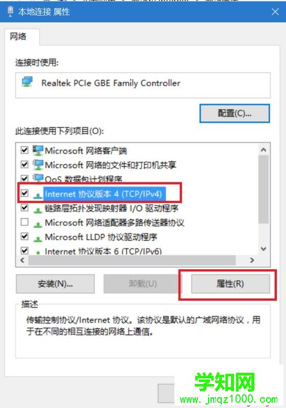 win10系统如何修改dns为8.8.8.8 win10系统如何修改dns为8.8.8.8