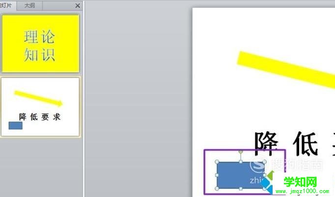 win10系统电脑中如何制作ppt按钮 win10系统电脑中如何制作ppt按钮