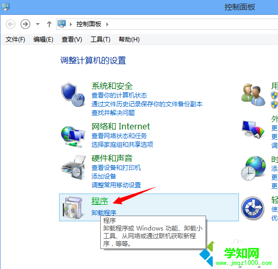 win8系统如何更改默认浏览器