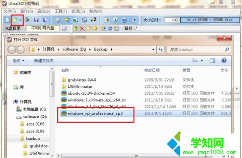 windows xp系统下怎么将iso转换成镜像img格式