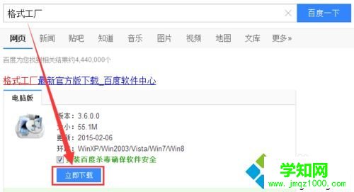 win10用格式工厂把音频文件转成MP3格式的方法